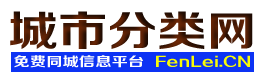 隆化城市分类网